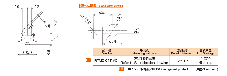 RTMC-01特性
